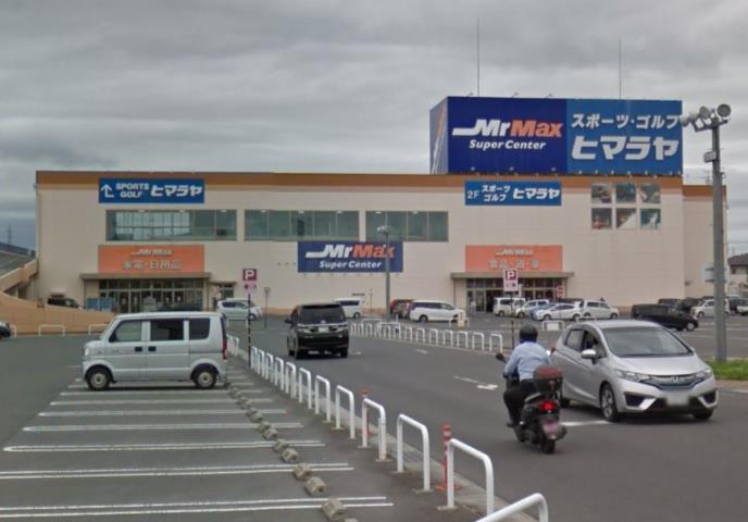 ホームセンター　ＭｒＭａｘ岡山西店（ホームセンター）まで1003m