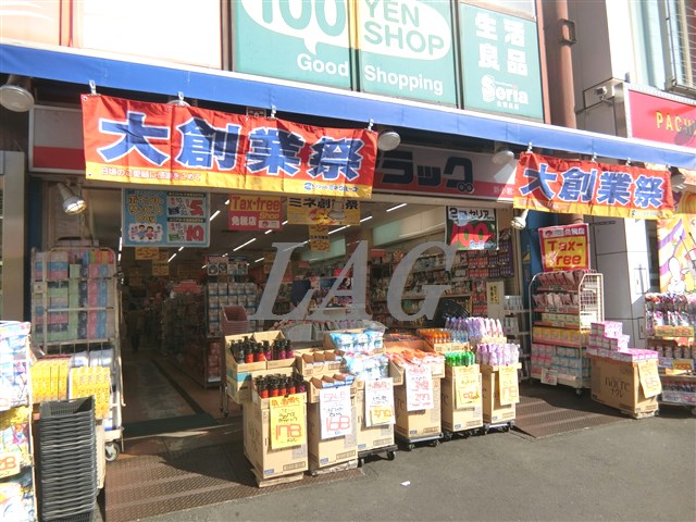 ドラックストア　ミネドラッグ　新小岩北口店（ドラッグストア）まで479m