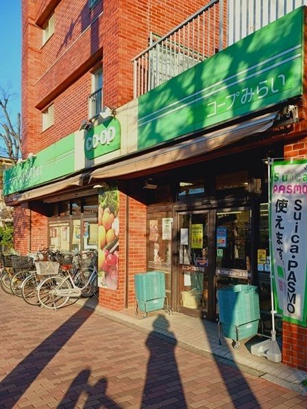 スーパー　コープみらいミニコープ高島平店（スーパー）まで200m