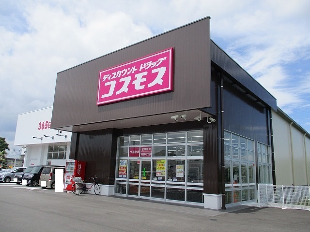 ドラックストア　コスモス大島北店（ドラッグストア）まで1400m