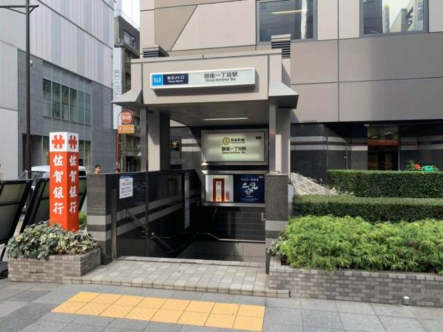 その他　銀座一丁目駅（その他）まで160m