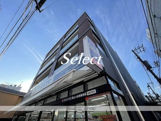 ドラックストア　クリエイトＳ・Ｄ 保土ヶ谷洪福寺店（ドラッグストア）まで209m