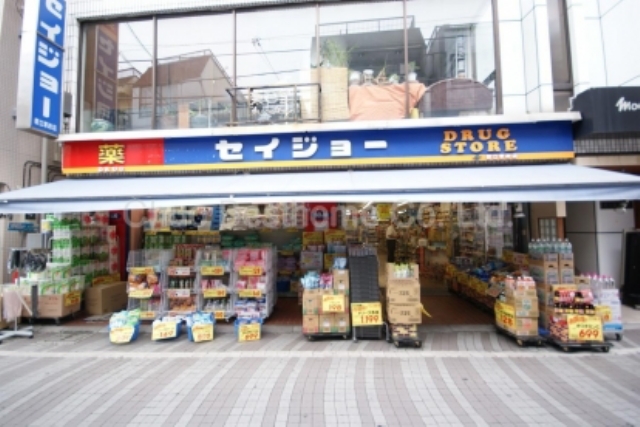ドラックストア　くすりセイジョー都立家政店（ドラッグストア）まで319m