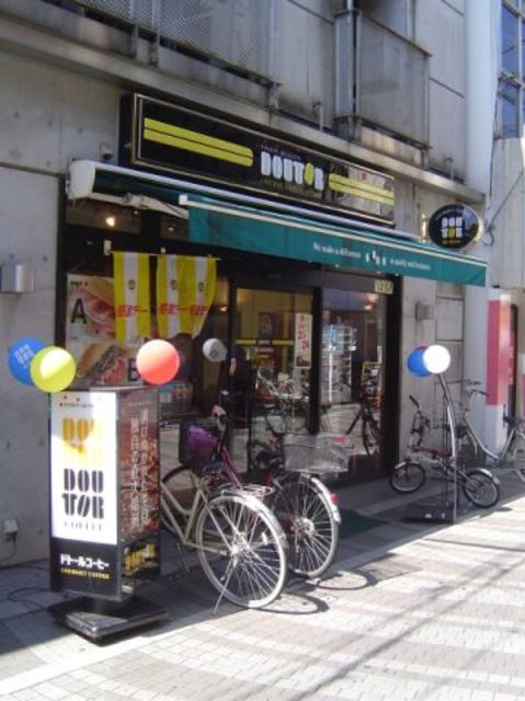 飲食店　ドトールコーヒーショップ都立家政駅前店（飲食店）まで200m