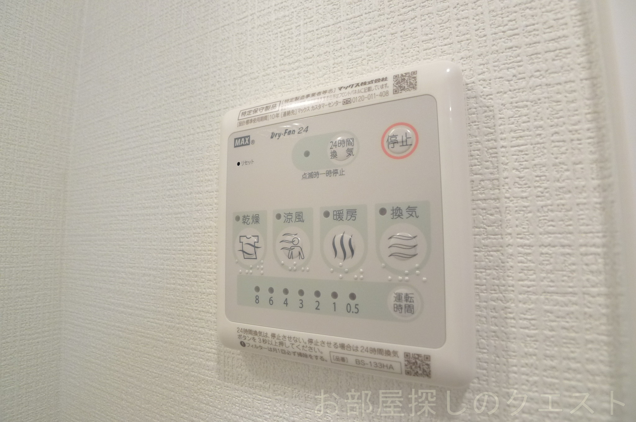 その他設備　（写真は同仕様）