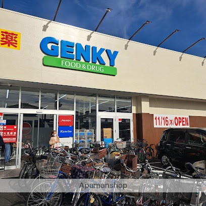 ドラックストア　ゲンキー（ドラッグストア）まで500m