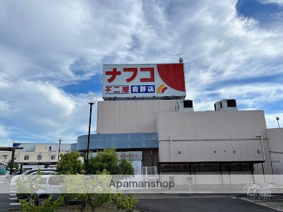 スーパー　ナフコ不二屋（スーパー）まで1000m