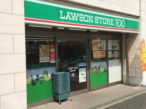 その他　ローソンストア100桜通本町店（その他）まで537m