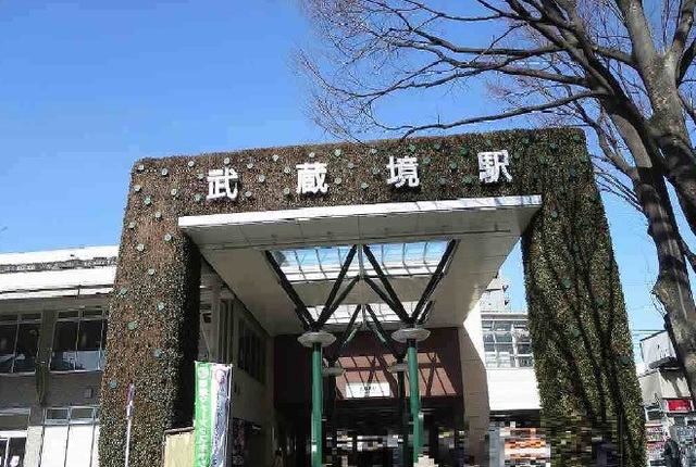 その他　武蔵境駅（その他）まで2300m