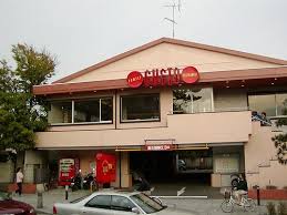 飲食店　ガスト世田谷野沢店（から好し取扱店）（飲食店）まで499m