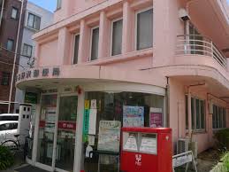 郵便局　世田谷野沢郵便局（郵便局）まで215m