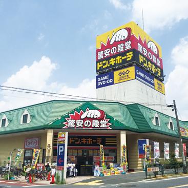その他　ドン・キホーテ町屋店（その他）まで1580m