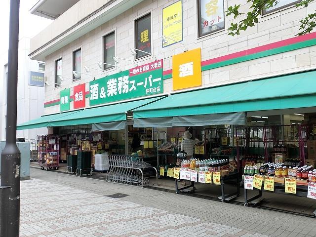 スーパー　業務スーパー仲町台店（スーパー）まで536m