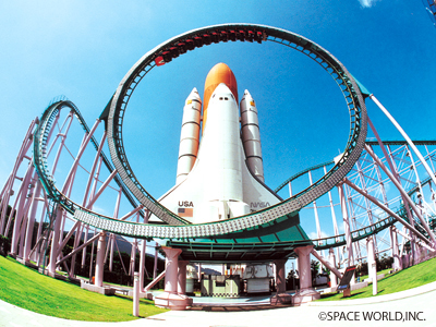 その他　スペースワールド（その他）まで1364m