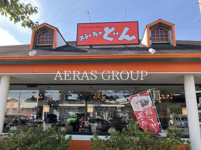 飲食店　ステーキのどん 茅ヶ崎店（飲食店）まで310m