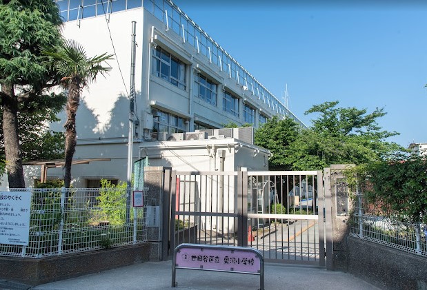 小学校　世田谷区立奥沢小学校（小学校）まで1956m