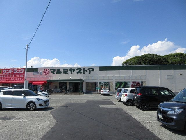 スーパー　マルミヤ（スーパー）まで700m