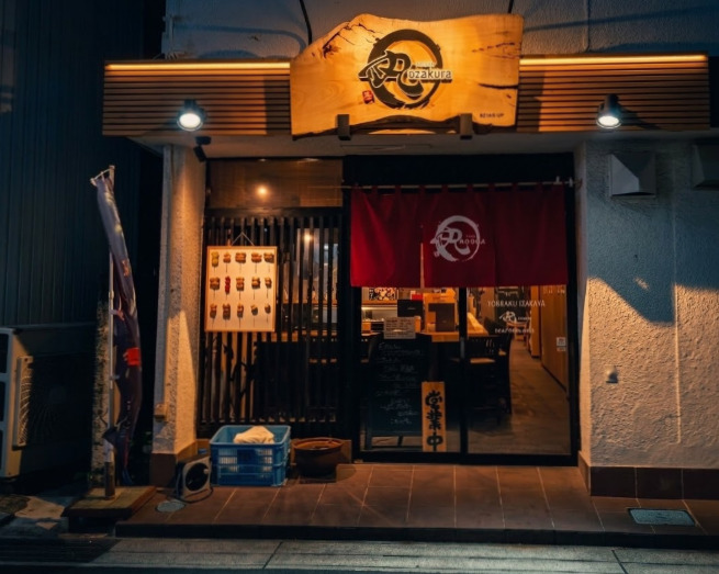 飲食店　刺身・焼鳥肉巻 創作居酒屋丸（飲食店）まで87m