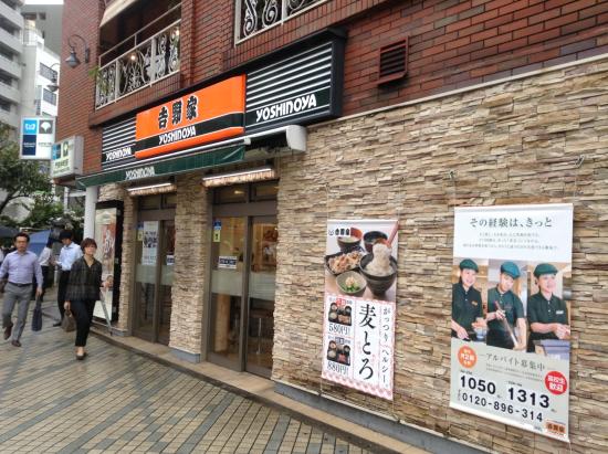 飲食店　吉野家門前仲町店（飲食店）まで448m