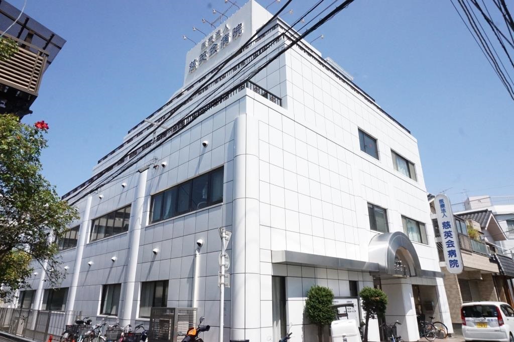 病院　慈英会病院（病院）まで559m