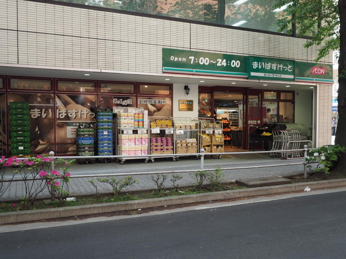 スーパー　まいばすけっと（スーパー）まで410m