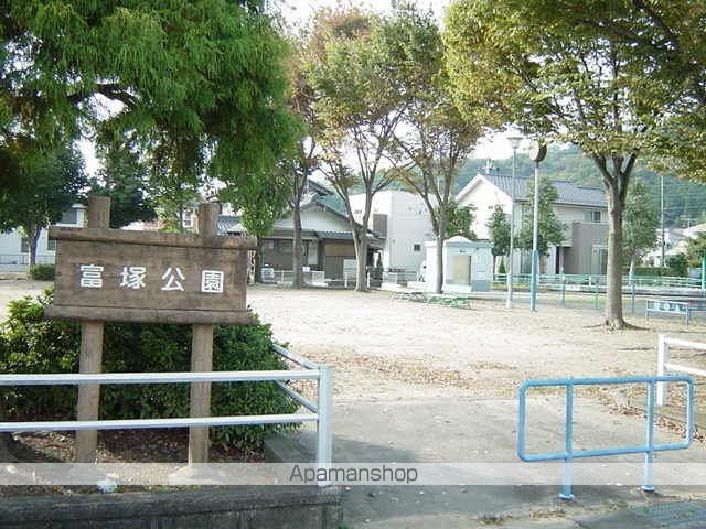 その他　富塚公園（その他）まで5m