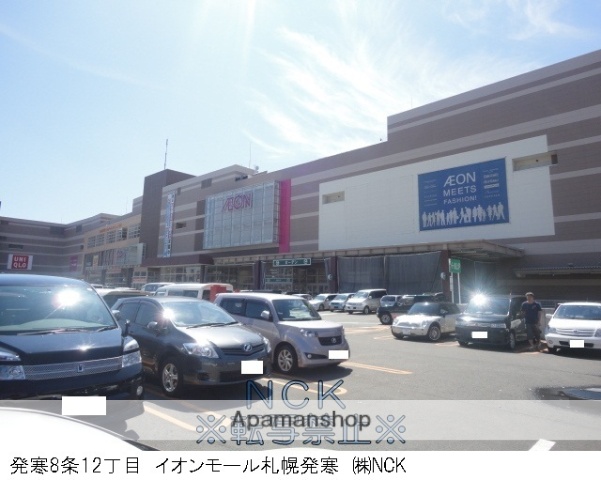 スーパー　北雄ラッキー（株）／発寒店（スーパー）まで823m