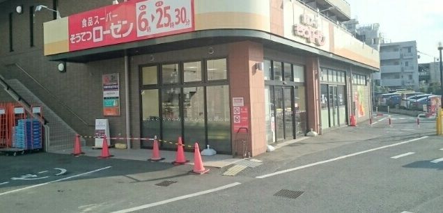 スーパー　スーパー（スーパー）まで350m