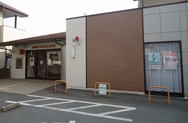 銀行　佐賀銀行 佐賀医大前支店（銀行）まで1300m