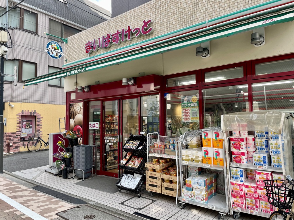 スーパー　まいばすけっと江戸川橋地蔵通り店（スーパー）まで216m