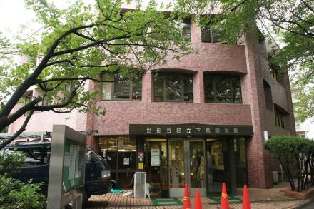 図書館　世田谷区立下馬図書館（図書館）まで577m