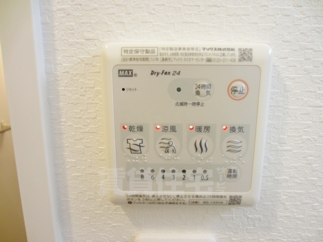 その他部屋・スペース