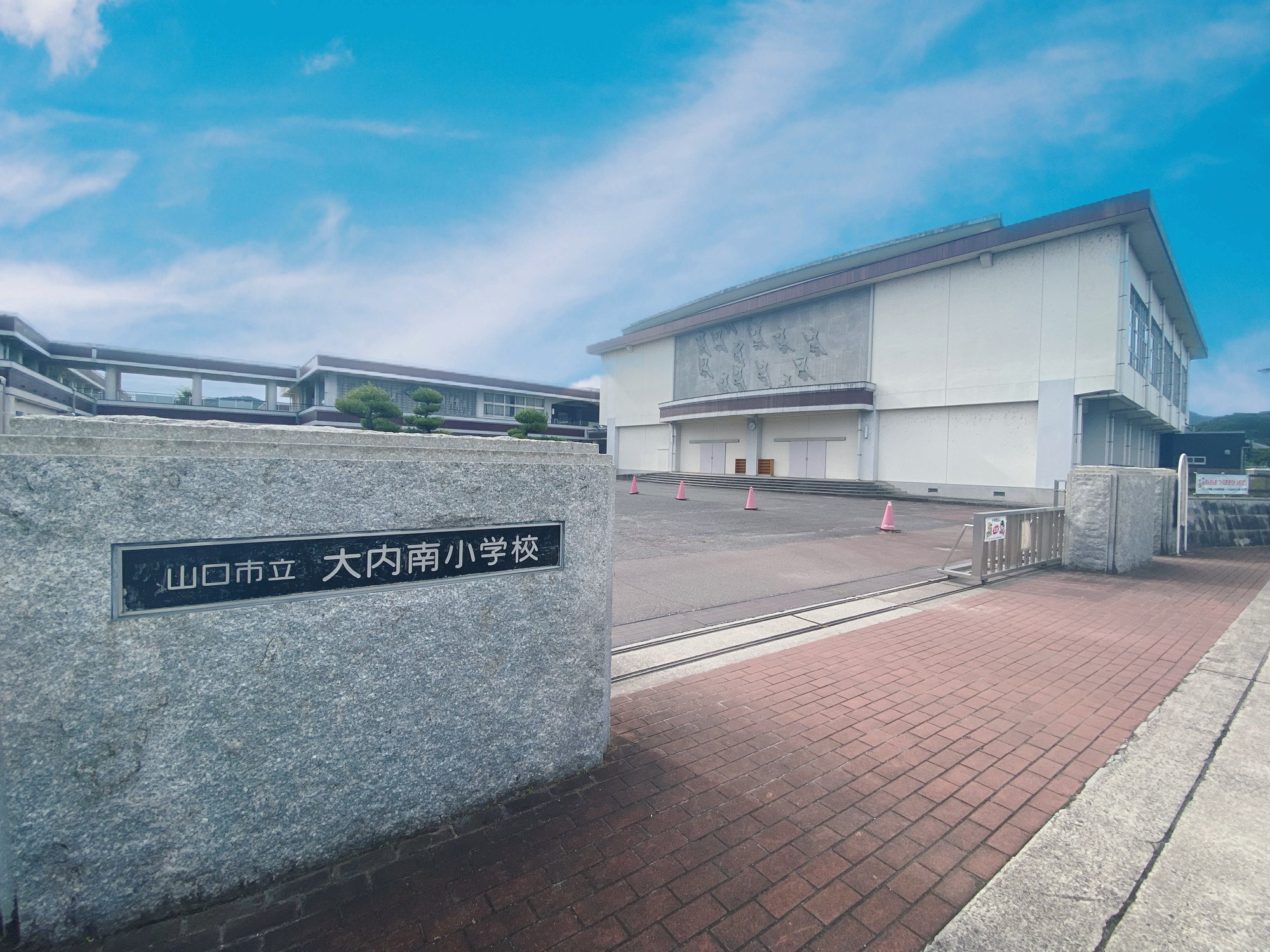 小学校　山口市立大内南小学校（小学校）まで80m