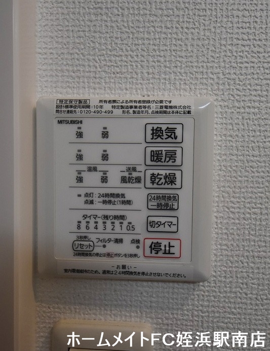 その他設備　★充実設備で快適に過ごせます♪★参考写真