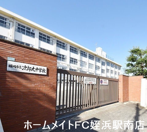 中学校　次郎丸中学校（中学校）まで628m