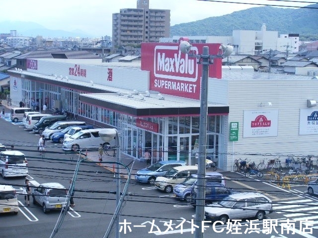 スーパー　マックスバリュ次郎丸店（スーパー）まで521m