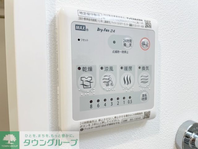 その他設備　設備