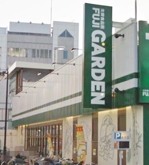 スーパー　富士ガーデン春日部店（スーパー）まで690m