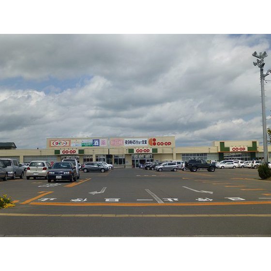 スーパー　コープさっぽろきよみ店（スーパー）まで1842m