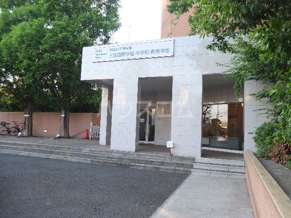 中学校　三田国際学園（中学校）まで837m