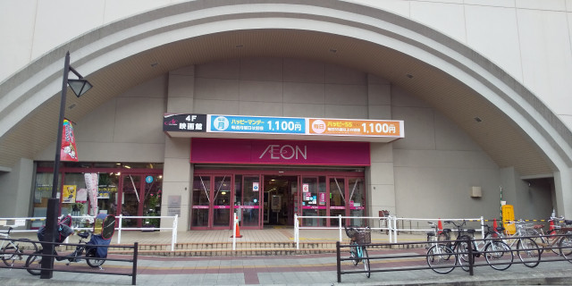 ショッピングセンター　イオン大野城ショッピングセンター（ショッピングセンター）まで575m