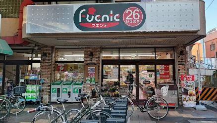 スーパー　東武ストアフエンテ練馬店（スーパー）まで145m