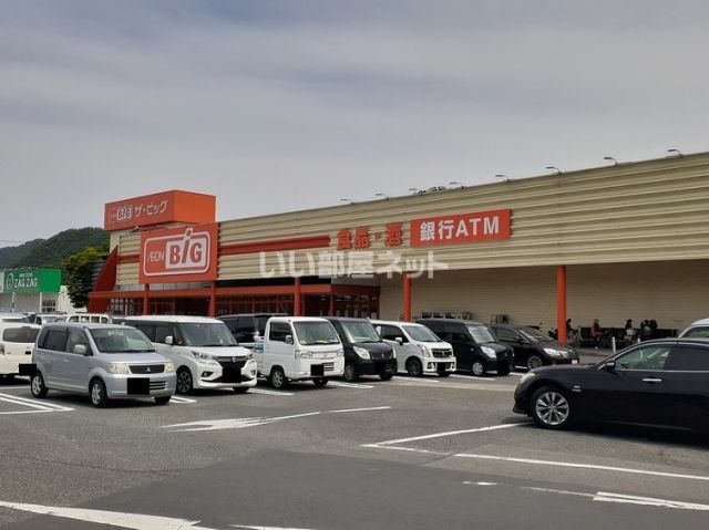 スーパー　ザ・ビッグ 和気店（スーパー）まで1773m