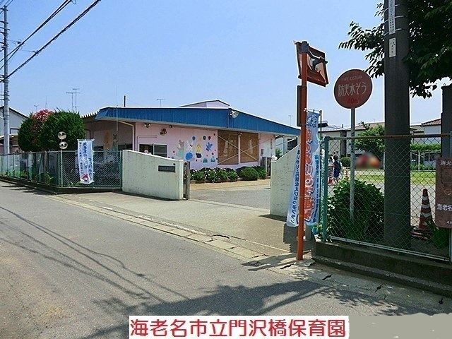 幼稚園・保育園　門沢橋保育園（幼稚園・保育園）まで1200m