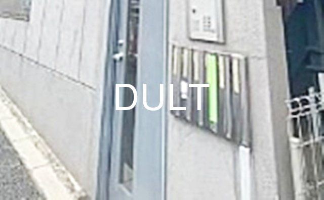 その他共有部分　集合ポストです。