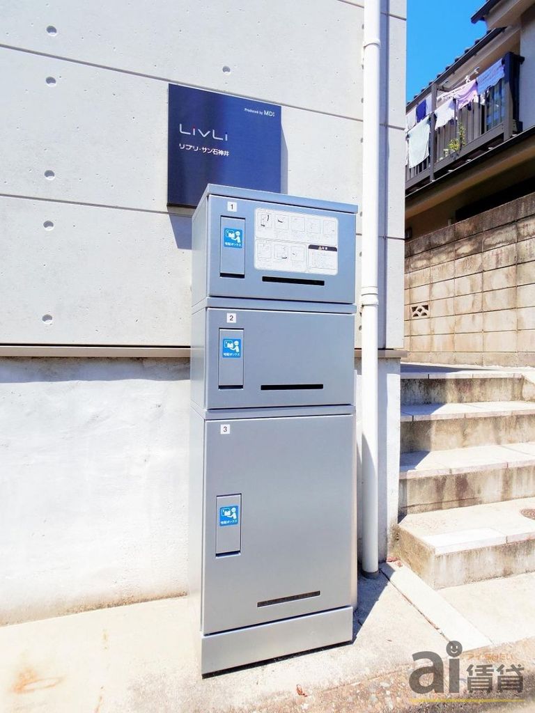 その他共有部分