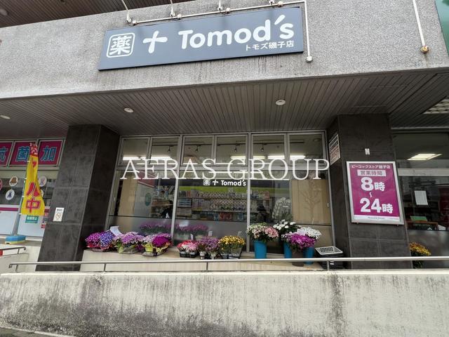 ドラックストア　トモズ 磯子店（ドラッグストア）まで475m