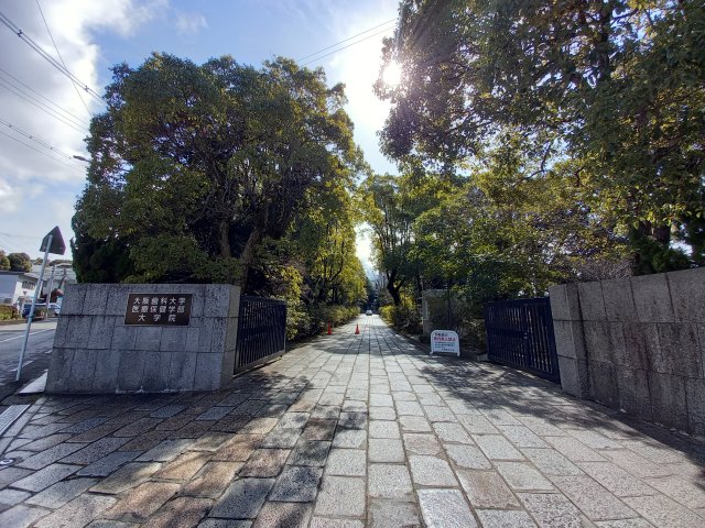 大学・短大　大阪歯科大学　牧野キャンパス（大学・短大）まで833m