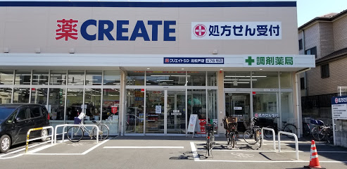 ドラックストア　クリエイトSD(エス・ディー) 北松戸店（ドラッグストア）まで432m