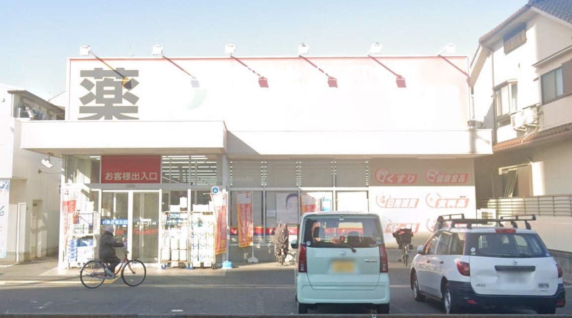 ドラックストア　サンドラッグ 遠里小野店（ドラッグストア）まで286m